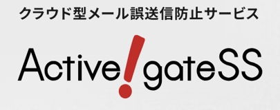 Active! gate SSのロゴ
