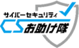 商工会議所サイバーセキュリティお助け隊サービスのロゴ