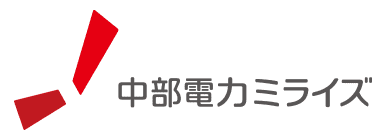 中部電力ミライズ サイバー対策支援サービス ゲートウェイセキュリティ10クライアントのロゴ
